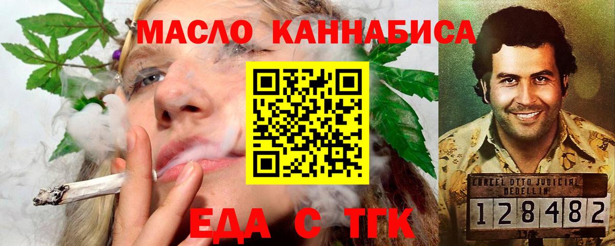 Алейск  Canna-Cookies конопля  Вход с VPN 