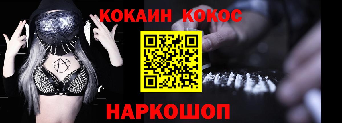 Cocaine VHQ Алейск