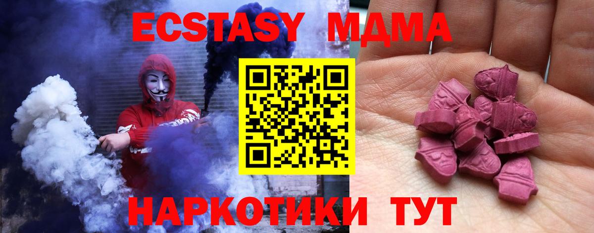 Экстази MDMA  ЭКСТАЗИ Punisher  Алейск  Вход с VPN 