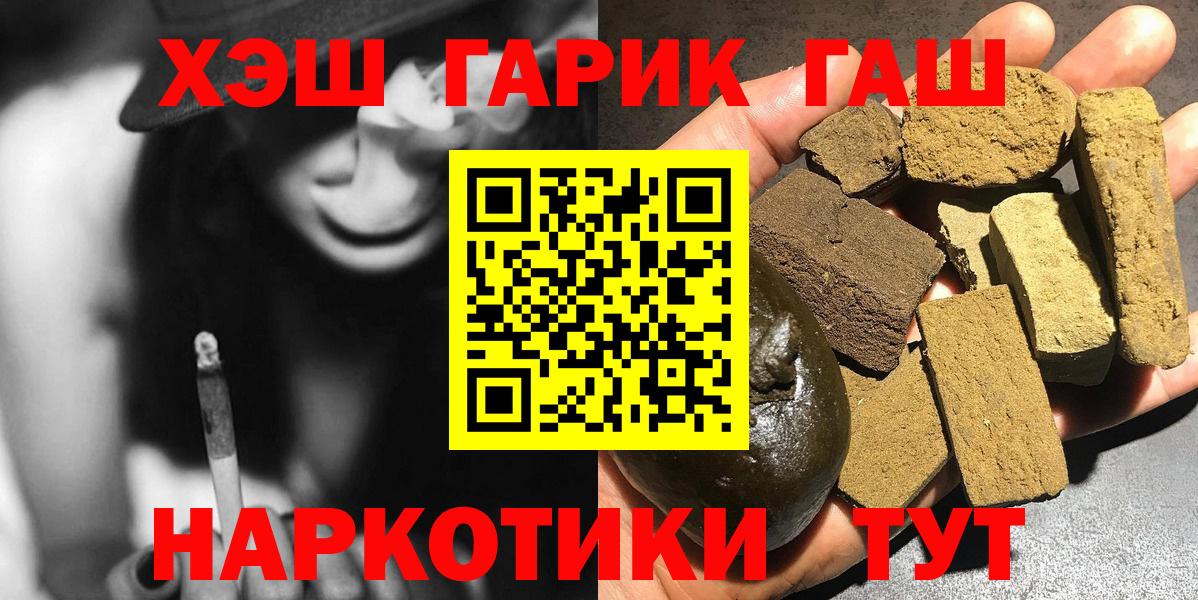ГАШИШ AMNESIA HAZE  Вход с VPN  ГАШ Изолятор  Алейск 