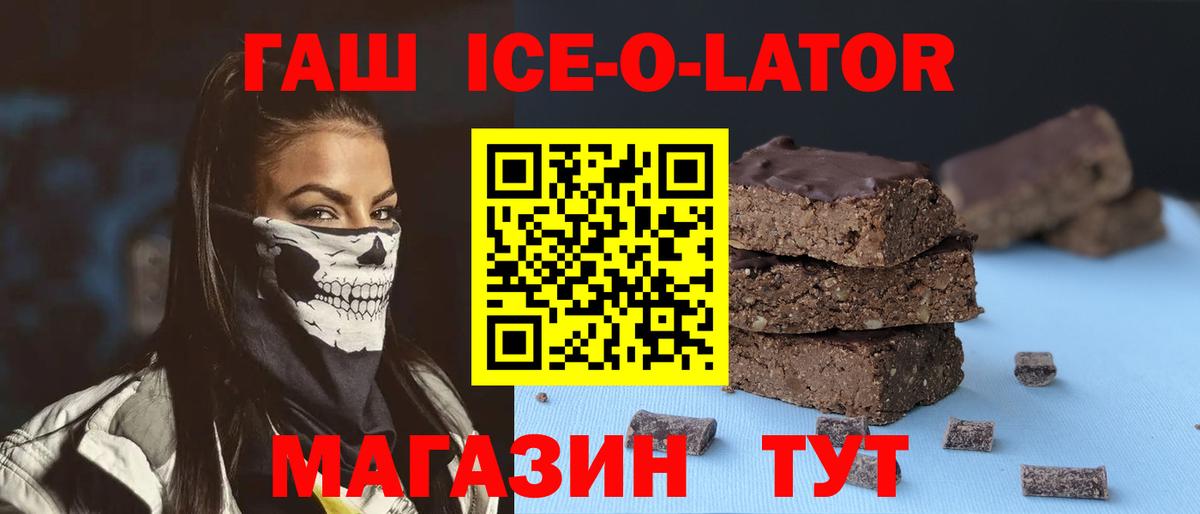 ГАШИШ гашик Алейск