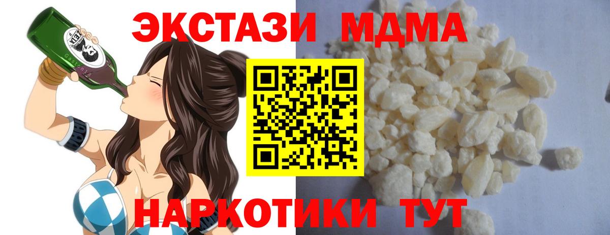 MDMA молли  МДМА Molly  Вход с VPN  Алейск 