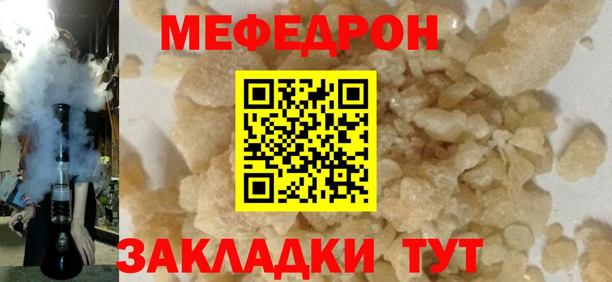 Меф мука Алейск