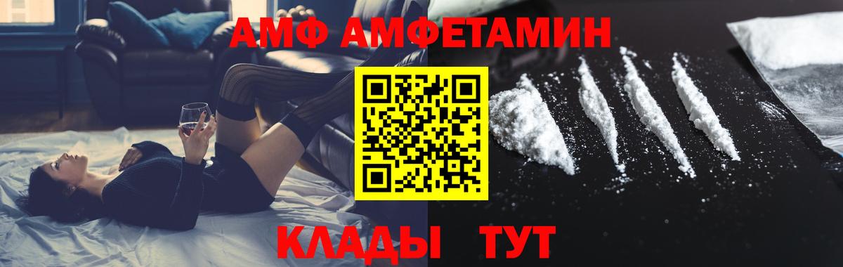 МЕТАМФЕТАМИН Декстрометамфетамин 99.9% Алейск