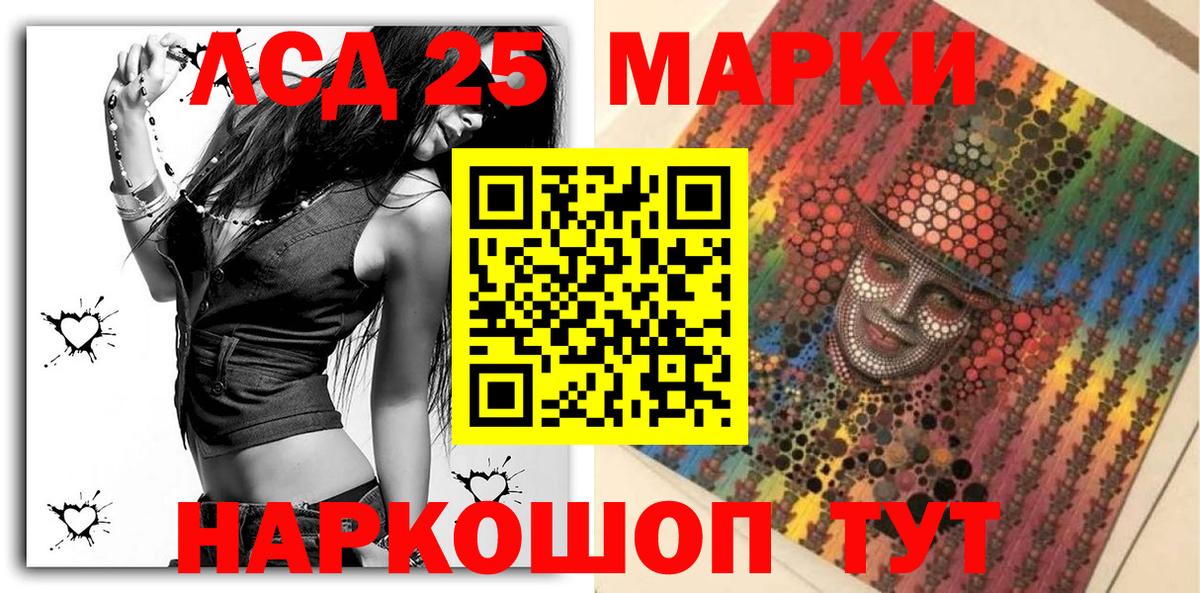 Алейск  Марки N-bome 1500мкг  Вход с VPN 