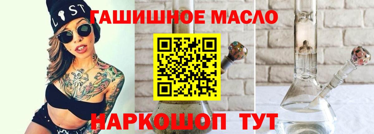 Алейск  ТГК вейп с тгк  Вход с VPN 